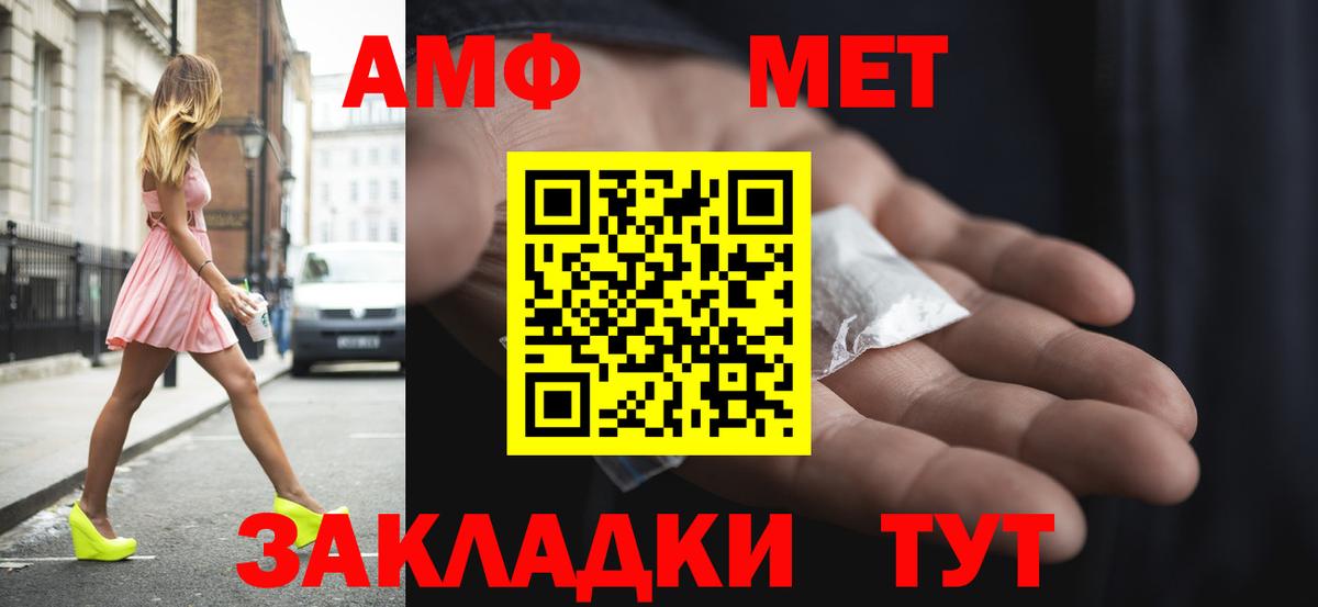Амфетамин  Вход с VPN  Волхов  АМФЕТАМИН Premium 