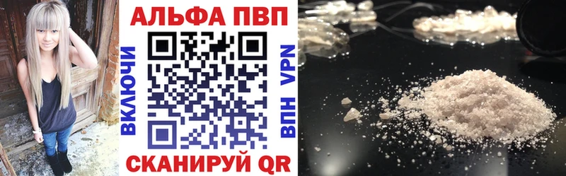 А ПВП Crystall Волхов