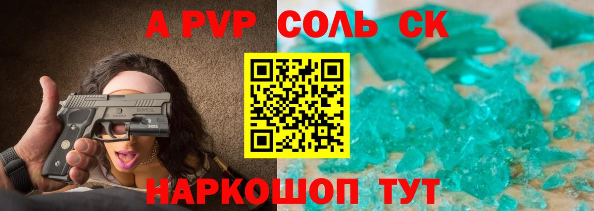 Alfa_PVP крисы CK  Alfa_PVP мука  APVP Соль  даркнет сайт  Волхов  Вход с VPN 