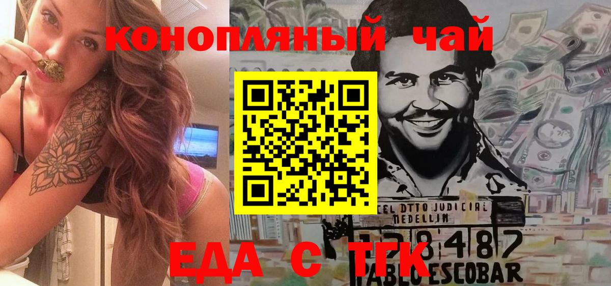 Волхов  Печенье с ТГК марихуана  Вход с VPN 