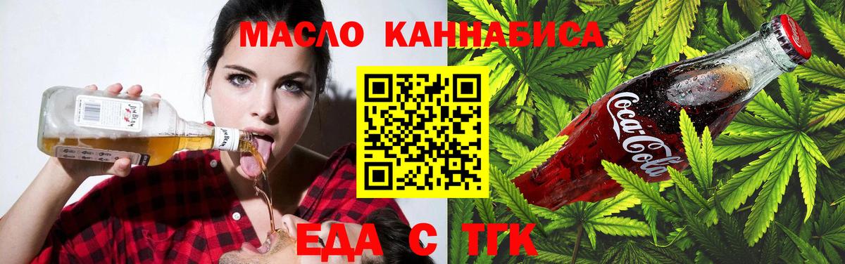 Canna-Cookies марихуана Волхов