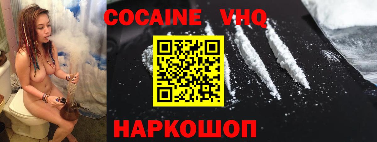 КОКАИН 98%  Cocaine  Вход с VPN  Волхов  COCAIN Columbia 