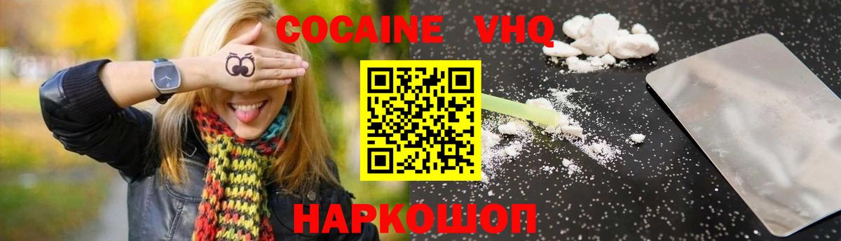 Героин Волхов