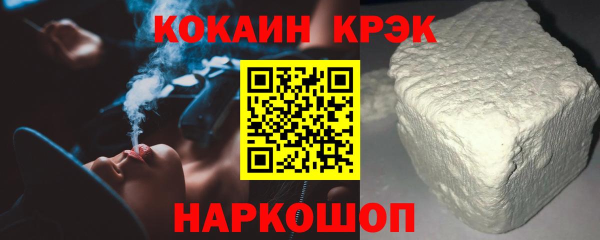 Cocaine VHQ Волхов