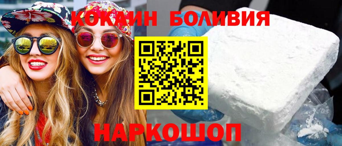 Кокаин  МАРИХУАНА  Волхов  СОЛЬ CK  Меф  Ешки  Мяу-Мяу  Гарик  Вход с VPN 