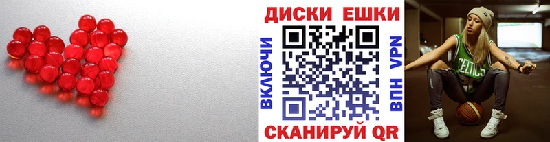 ЭКСТАЗИ круглые  Волхов 