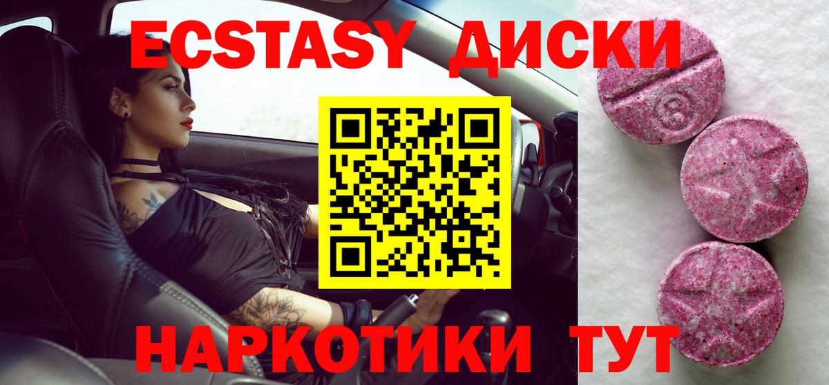 ЭКСТАЗИ VHQ Волхов