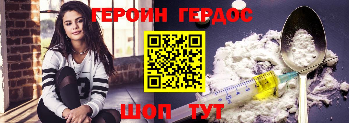 Героин герыч Волхов