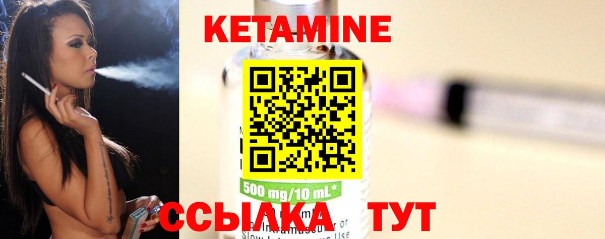 Волхов  Кетамин VHQ  Вход с VPN 