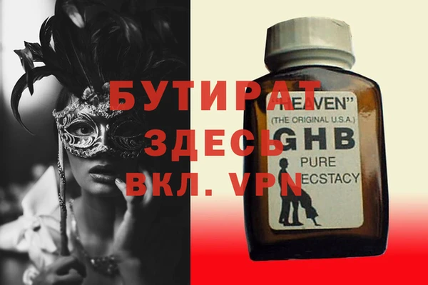 стафф Балахна