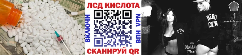 Лсд 25 экстази кислота  наркота  Волхов 