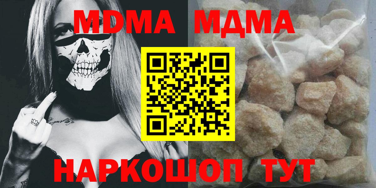 Волхов  МДМА кристаллы  МДМА  МДМА crystal  Вход с VPN 