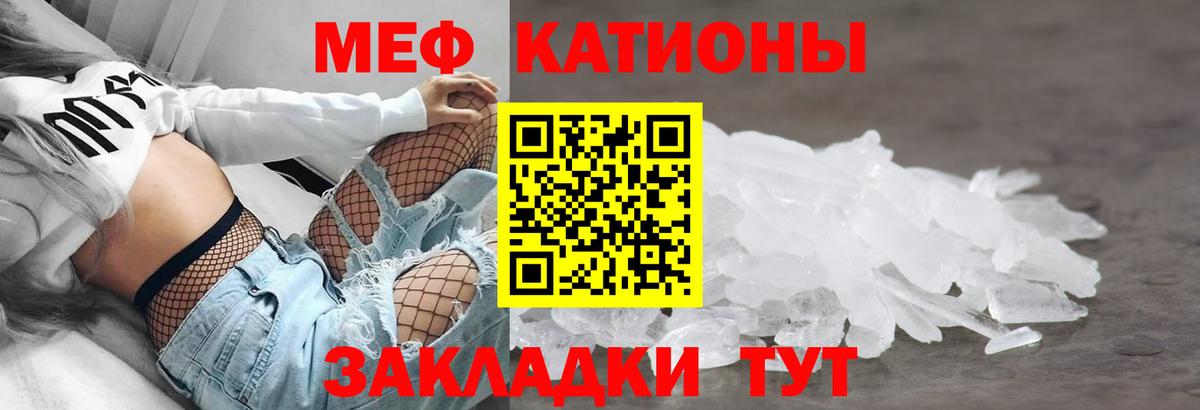 Меф мяу мяу кристаллы Волхов