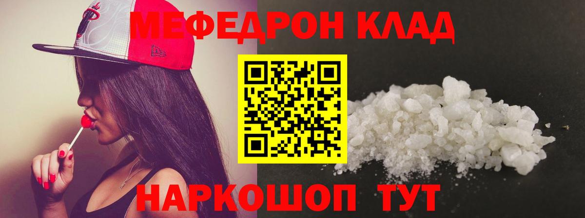 OMG ТОР  МЯУ-МЯУ VHQ  МЕФ  Вход с VPN  Волхов  Меф мяу мяу 