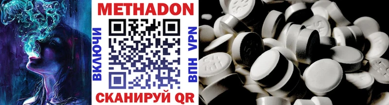 Метадон VHQ  Волхов 