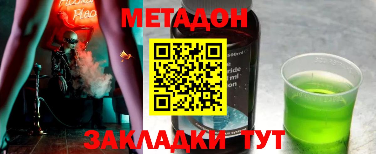 Волхов  Метадон мёд  Вход с VPN 