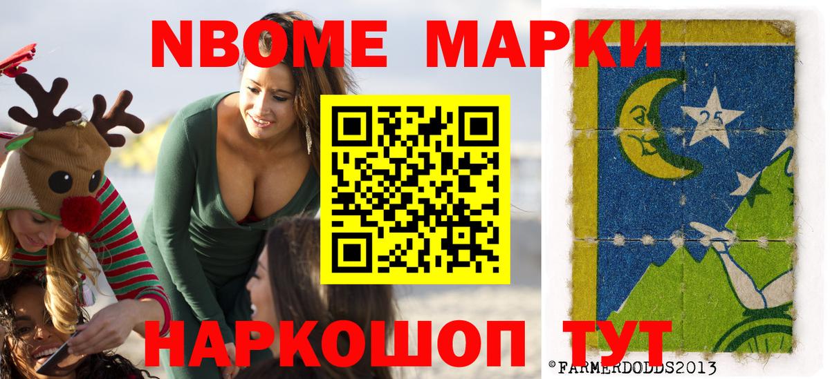 Марки N-bome 1,8мг  Вход с VPN  Марки NBOMe  Волхов 