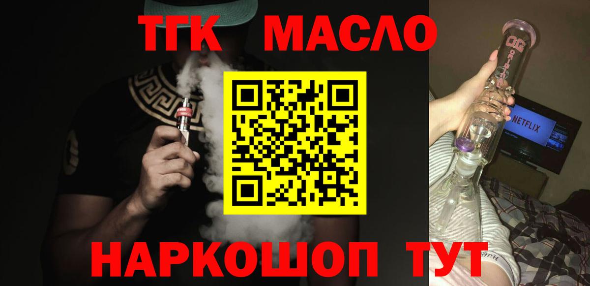 Дистиллят ТГК концентрат Волхов